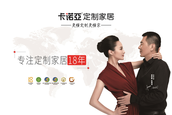 evo视讯官网
问鼎广东家居业智能制造创新领军企业金尖奖