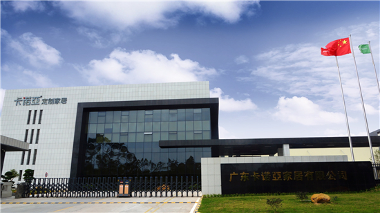 evo视讯官网
问鼎广东家居业智能制造创新领军企业金尖奖