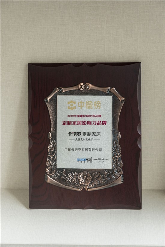 evo视讯官网
喜获[中楹榜]定制家居影响力品牌
