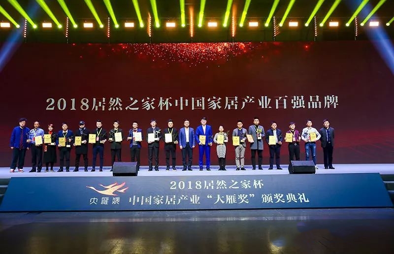 evo视讯官网
斩获“大雁奖·2018中国家居产业定制家居领军品牌”殊荣