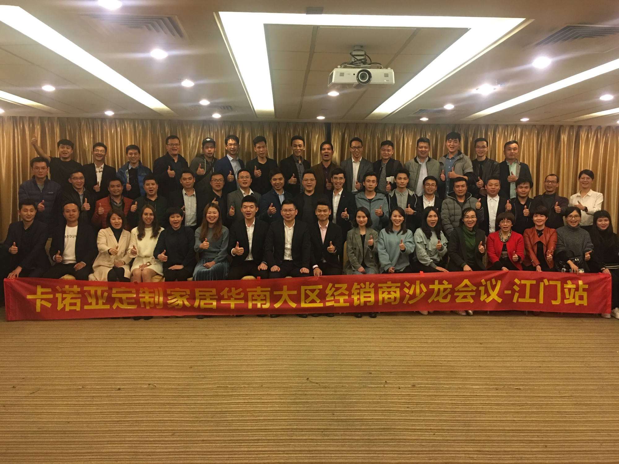 祝贺evo视讯官网
华南大区经销商沙龙会议•  江门站圆满成功