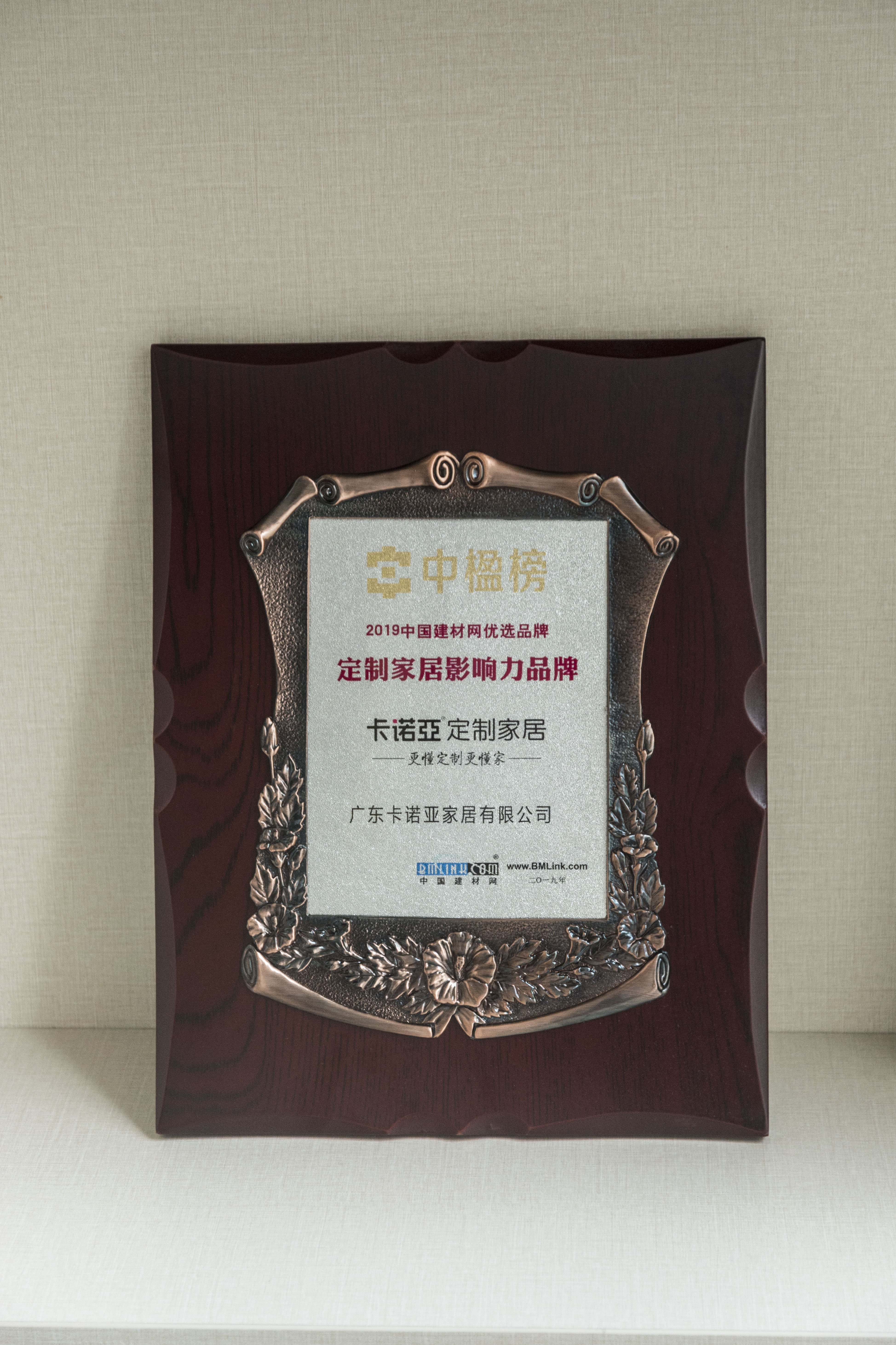 evo视讯官网
喜获[中楹榜]定制家居影响力品牌