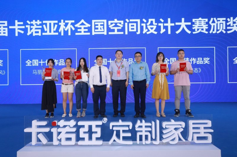 evo视讯官网
设计大赛总决赛全国十强设计师诞生