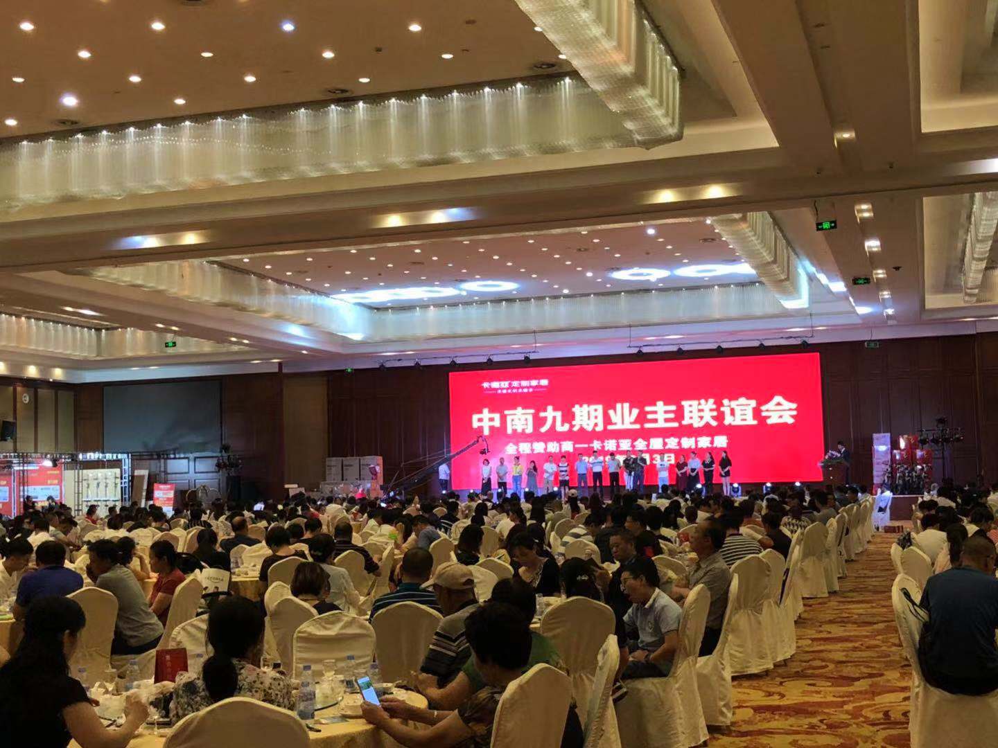 evo视讯官网
盐城专卖店业主联谊会成交火爆