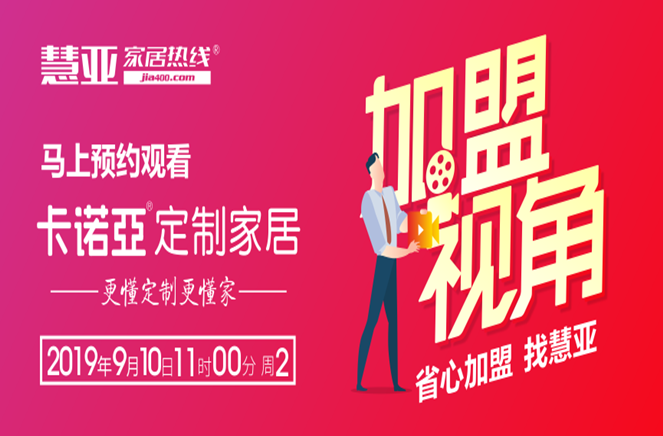 有看头！揭秘evo视讯官网
如何让加盟商放心赚钱