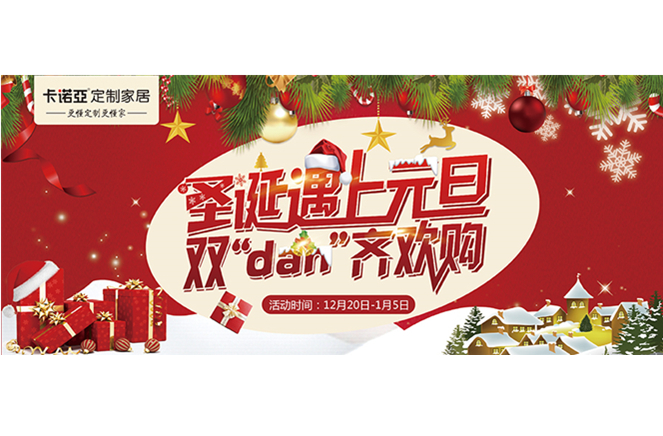 evo视讯官网
“圣诞遇上元旦，双‘dan’齐欢购”年终重磅福利来袭