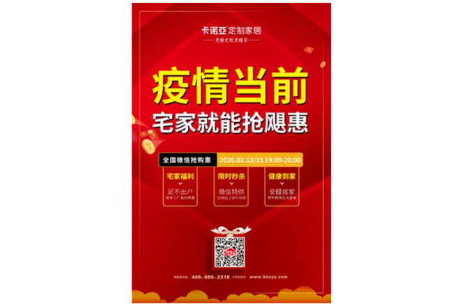 风雨之后必见彩虹|疫情之下，evo视讯官网
定制家居在行动