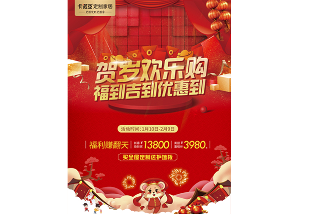 春节不打烊，evo视讯官网
“贺岁欢乐购”千城千店火热进行中