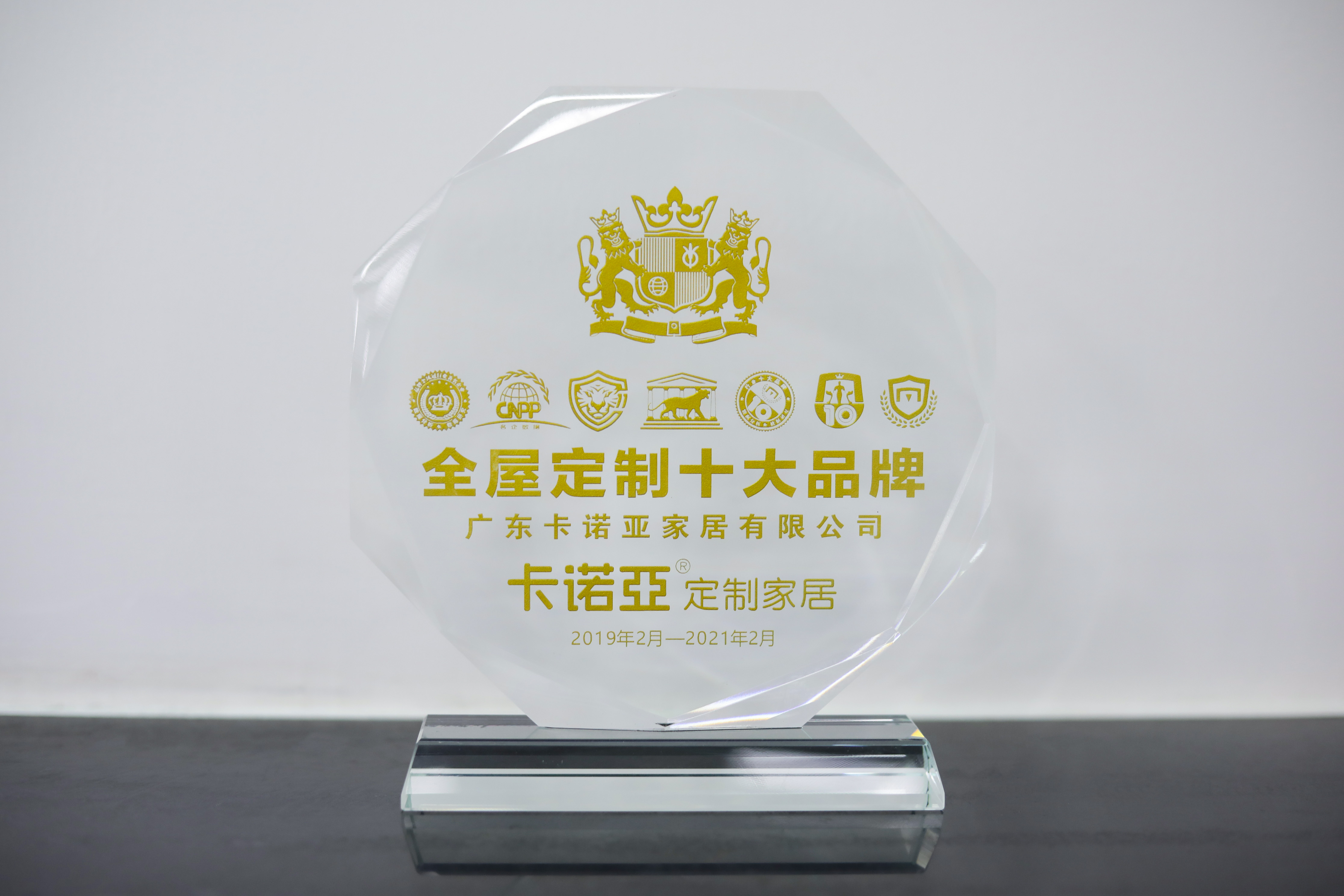 实力认证！evo视讯官网
荣获“全屋定制十大品牌”称号