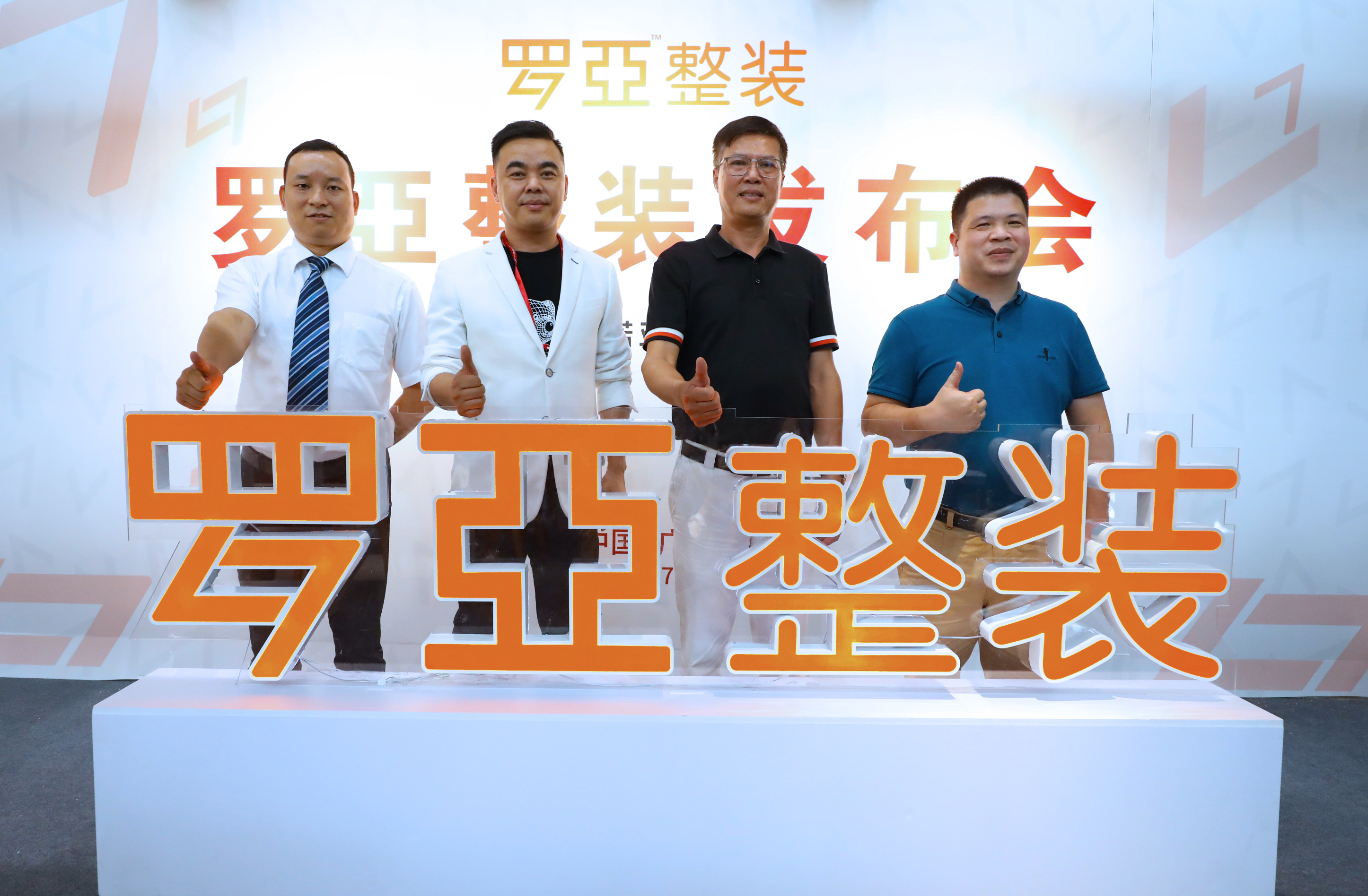 evo视讯官网
旗下罗亚整装品牌重磅亮相