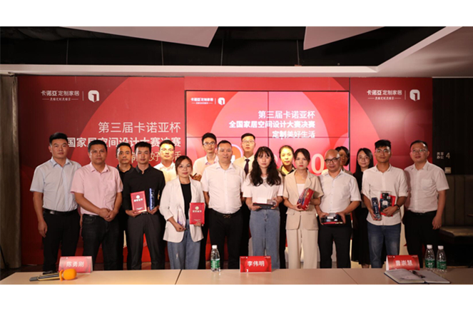 设计赋能|evo视讯官网
设计大赛总决赛圆满落幕