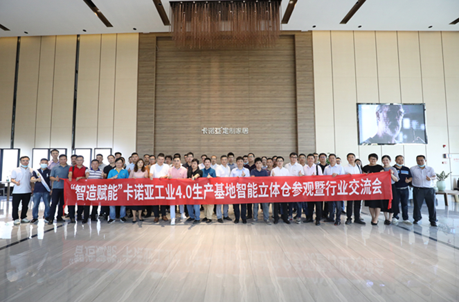 智造赋能|evo视讯官网
智造基地智能立体仓参观暨行业交流会圆满举行