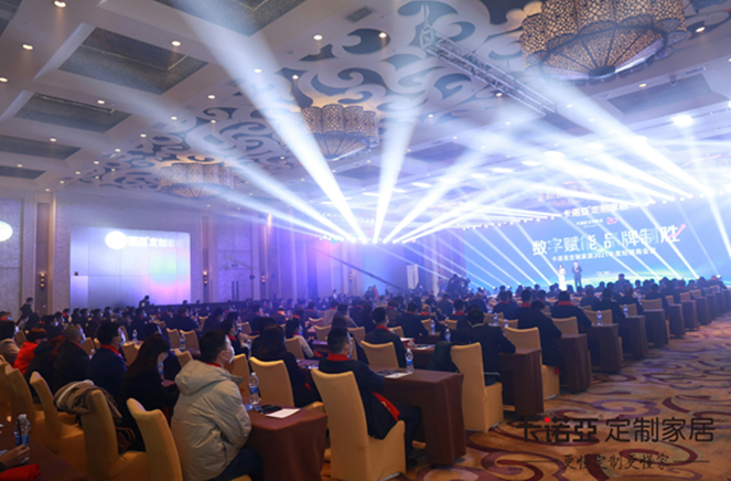 数字赋能，品牌制胜|evo视讯官网
定制家居2021年度经销商会议召开