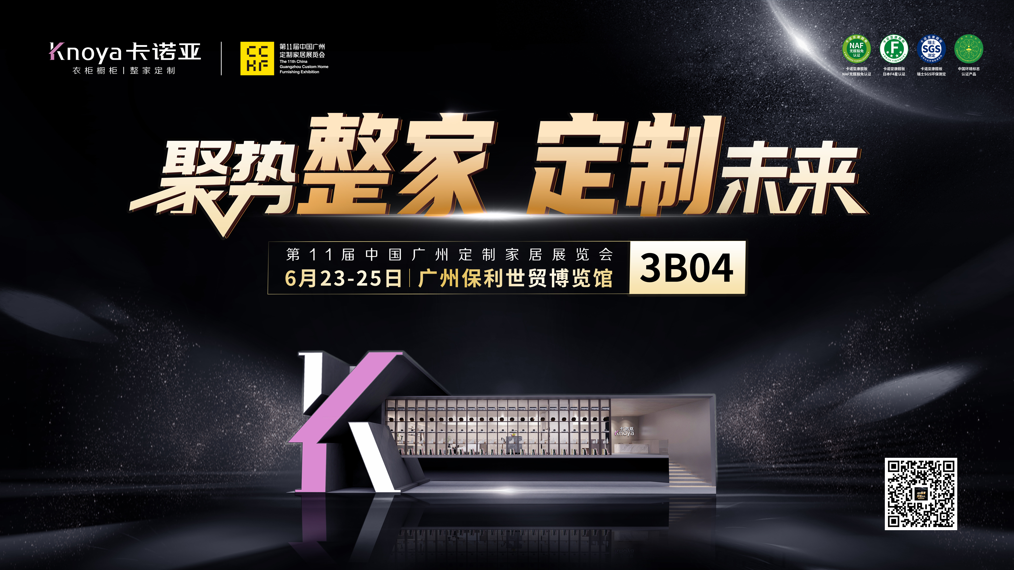 evo视讯官网
将携新形象新产品亮相2022中国广州定制家居展