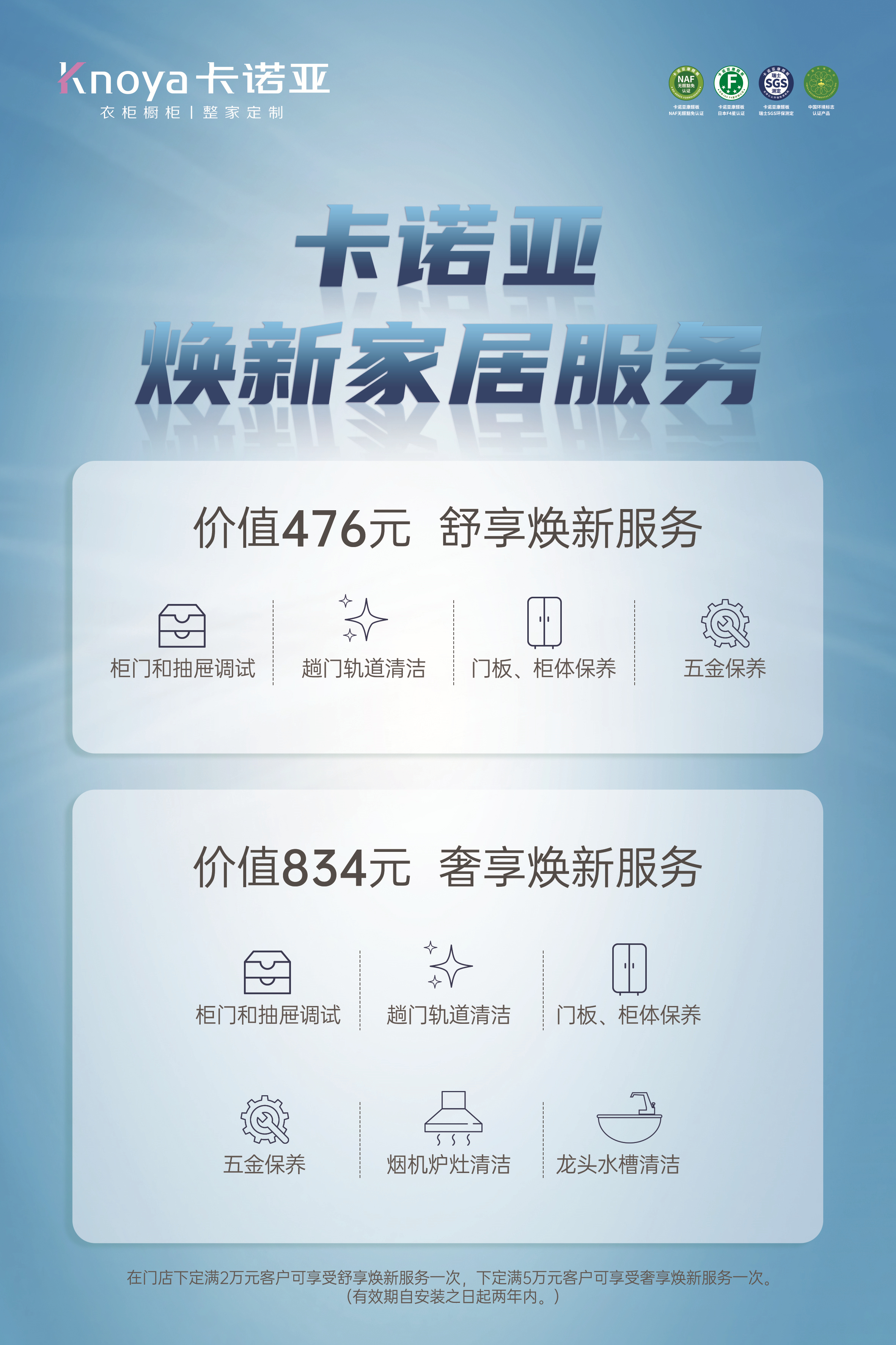 evo视讯官网
evo视讯平台官网
焕新服务月第5季温馨开启