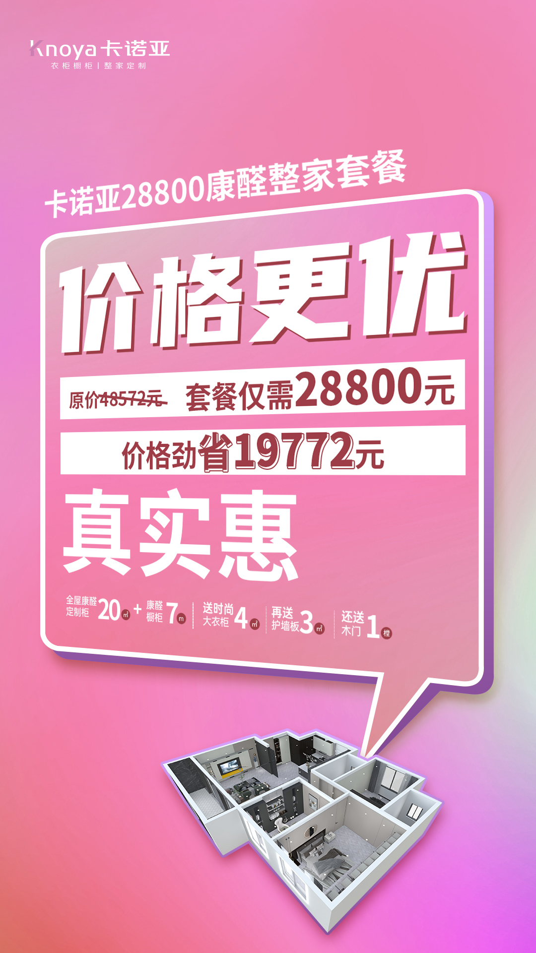 evo视讯官网
evo视讯平台官网
焕新服务月第5季温馨开启