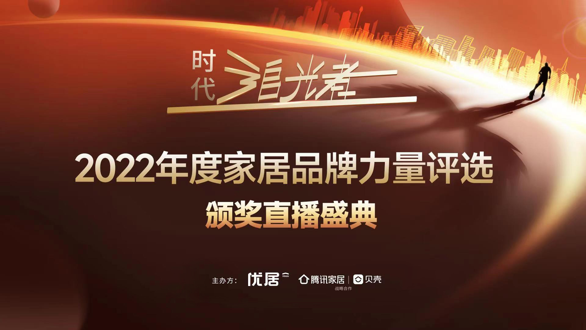 载誉加冕|evo视讯官网
一举斩获“消费者最喜爱品牌、设计创新奖”两大殊荣