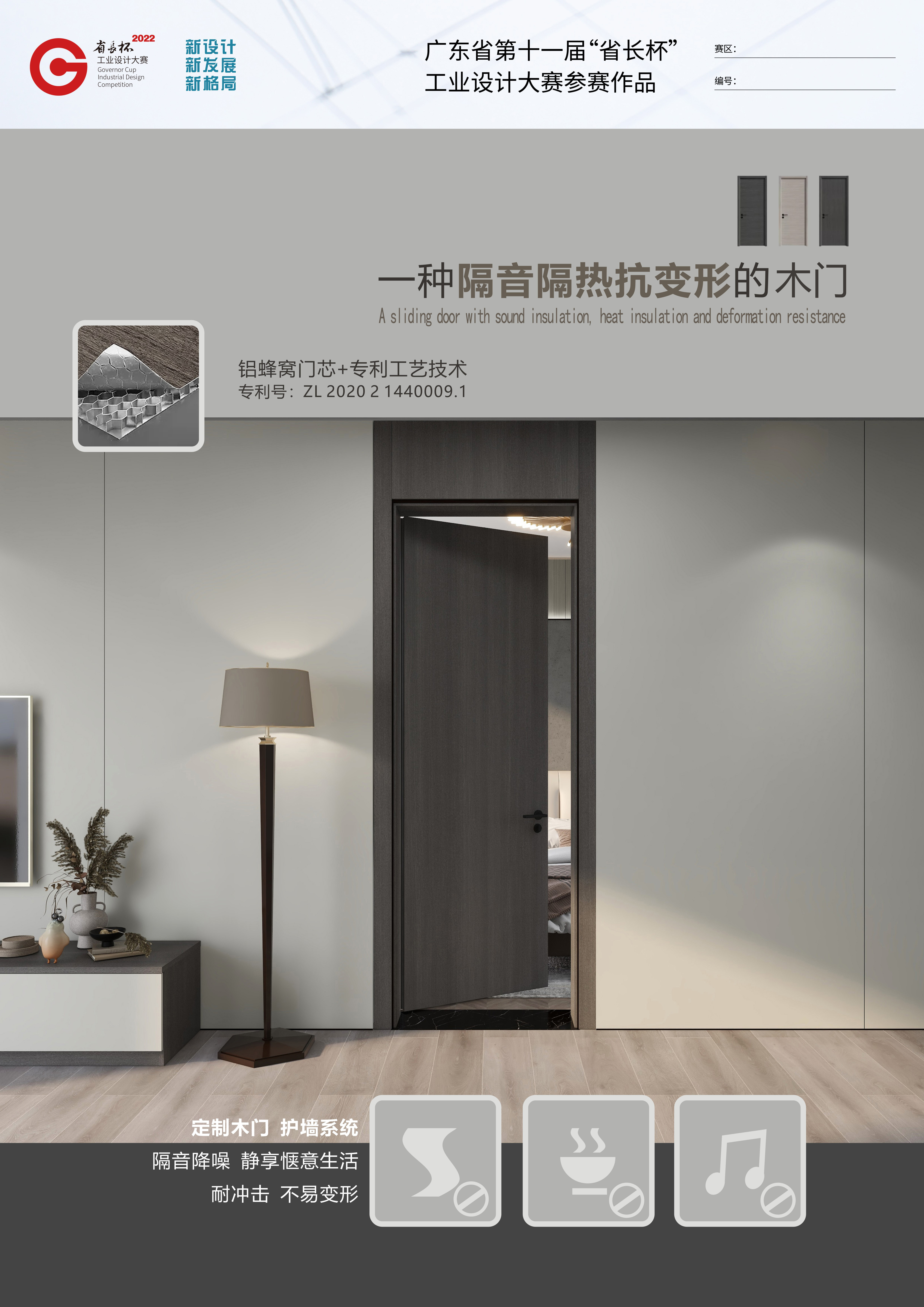 evo视讯官网
荣获省长杯工业设计大赛绿色设计奖
