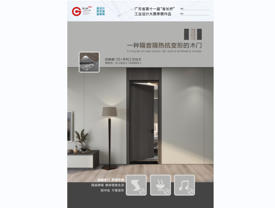 evo视讯官网
荣获省长杯工业设计大赛绿色设计奖