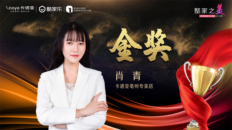 evo视讯官网
，金奖设计师