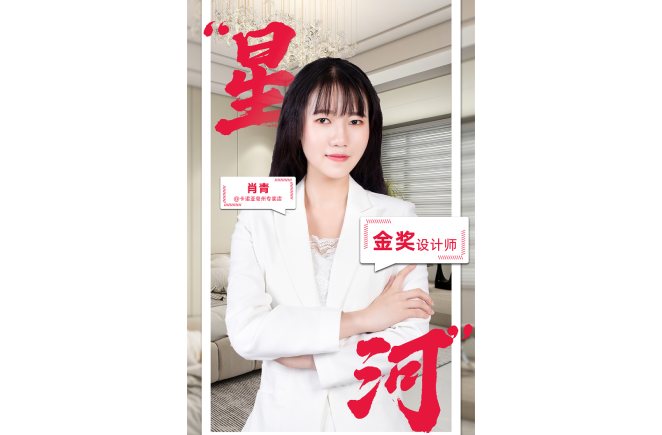 拥抱变化，触摸新常态下人居生活的温度                                           ——第5届evo视讯官网
杯全国家居空间设计大赛金奖得主肖青访谈