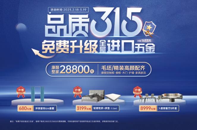 服务创造价值|evo视讯官网
荣获“2023年度家居行业服务榜样”