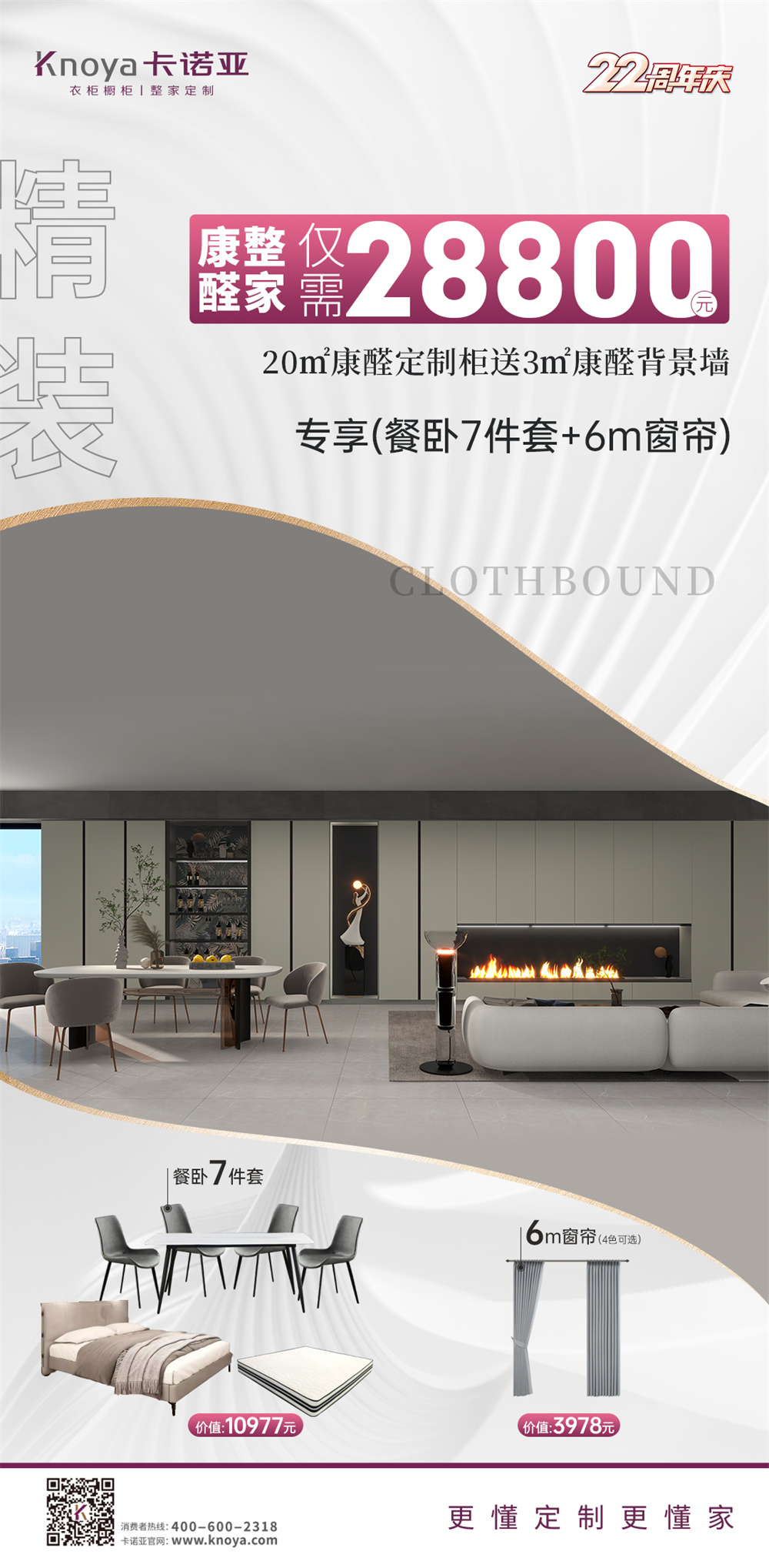 五一钜惠|evo视讯官网
家居22周年庆千店狂欢掀起抢购潮