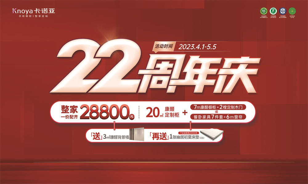 五一钜惠|evo视讯官网
家居22周年庆千店狂欢掀起抢购潮