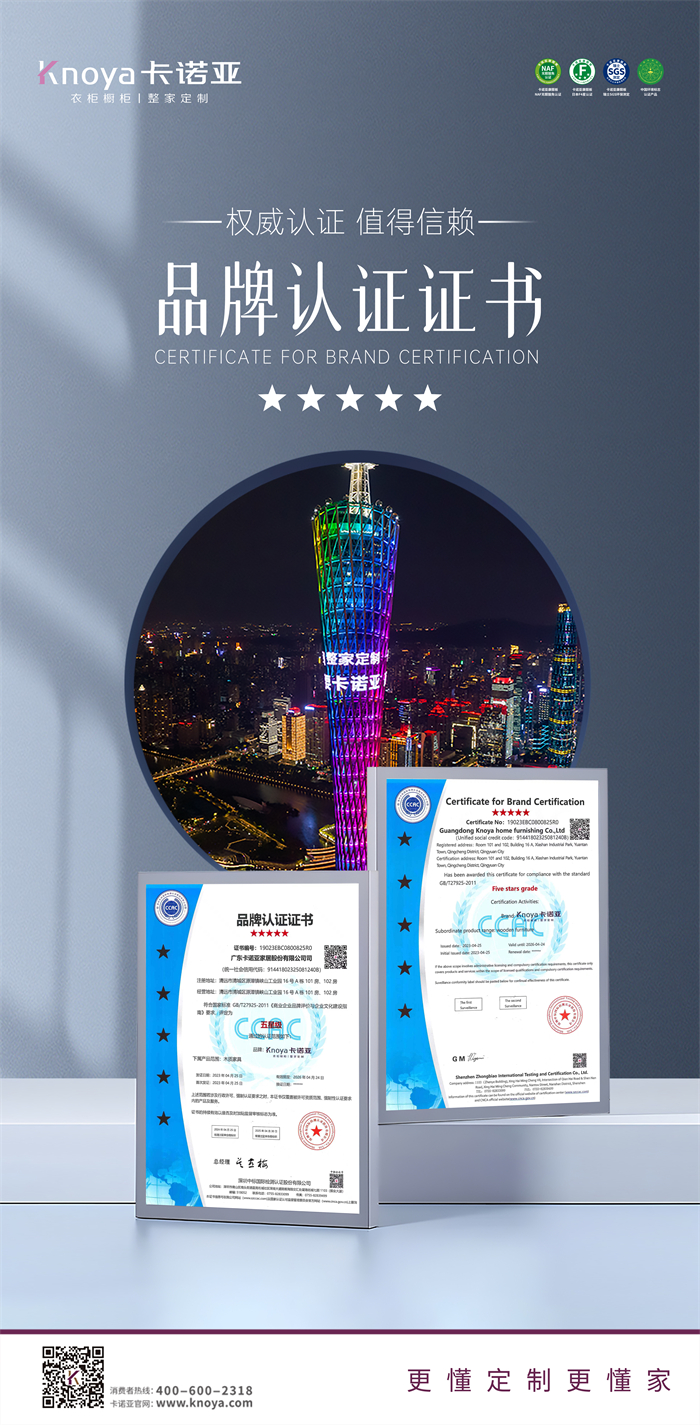 evo视讯官网
再获五星级售后服务认证证书