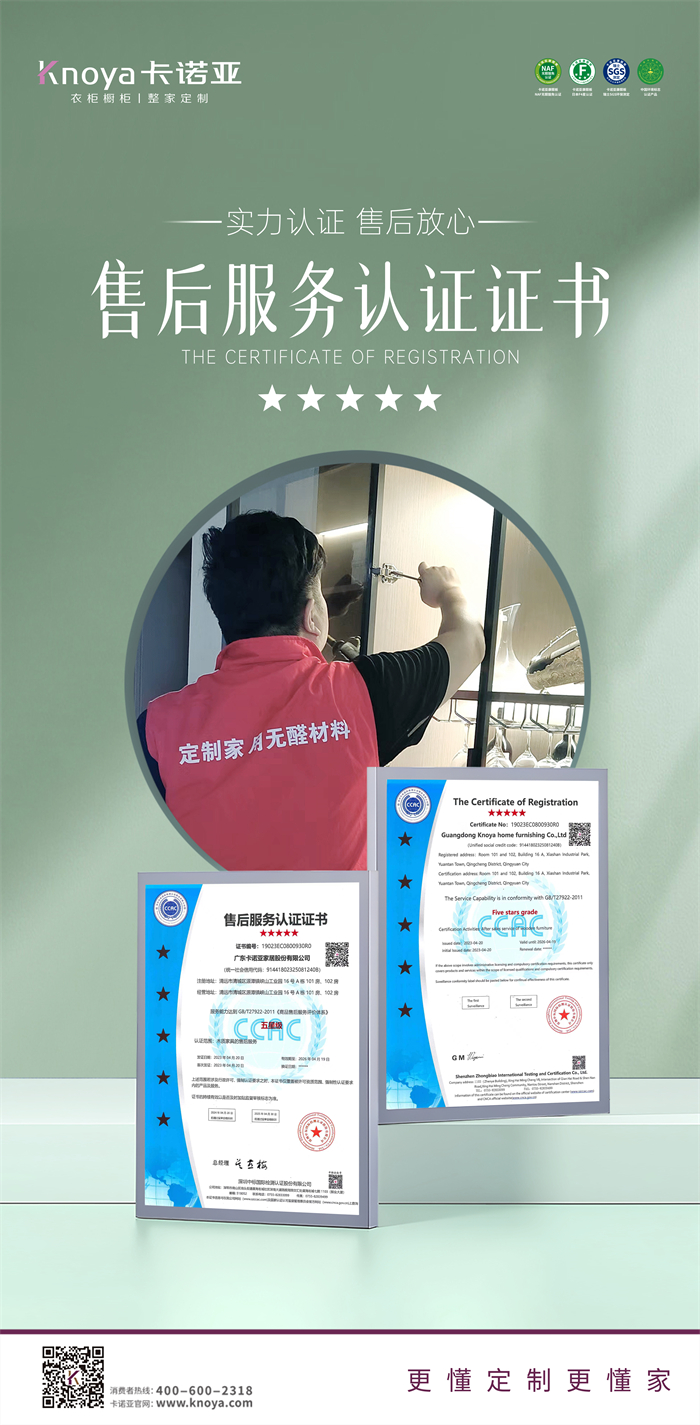 evo视讯官网
再获五星级售后服务认证证书