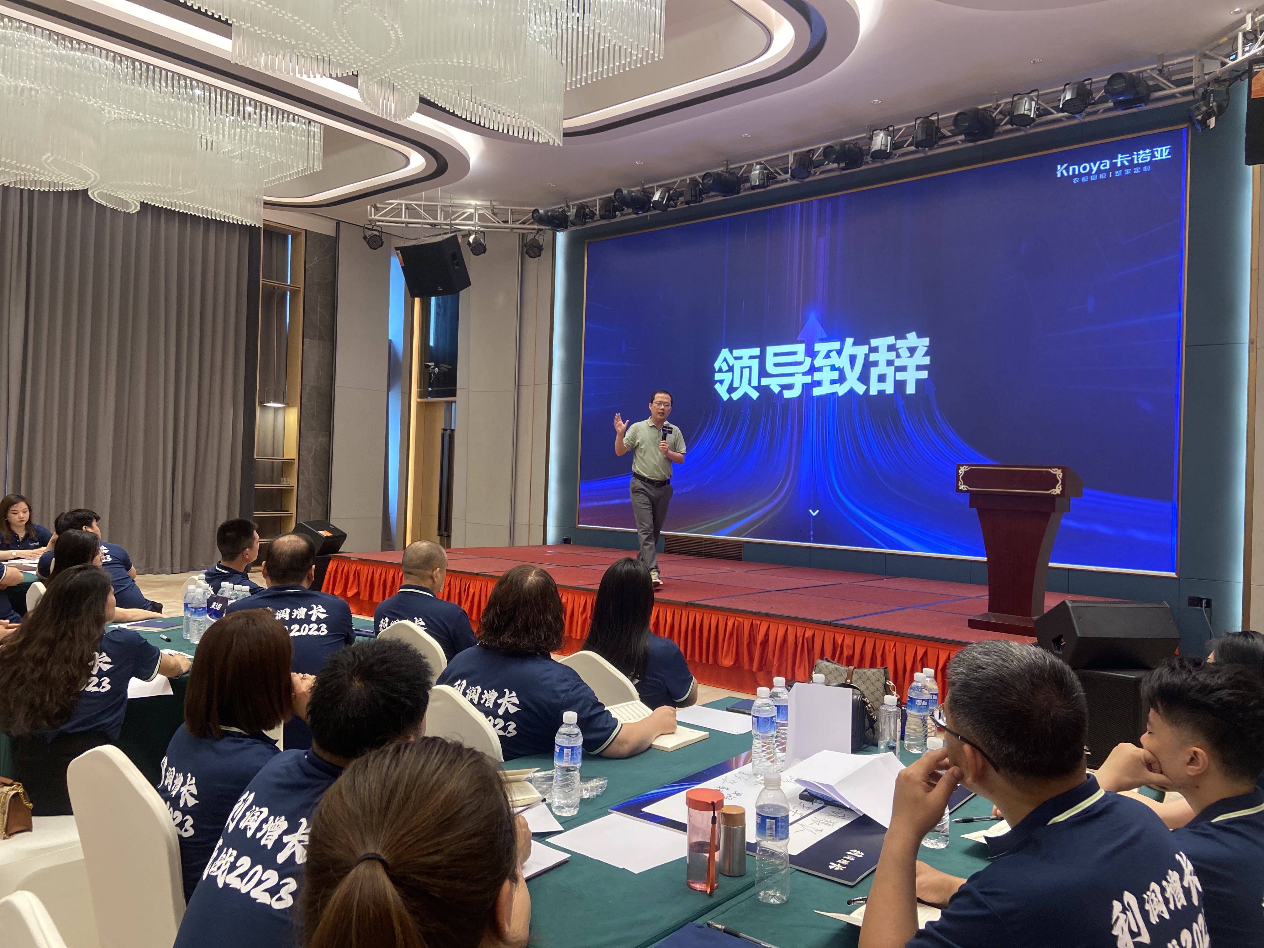 2023年evo视讯官网
全国运营培训助力专卖店利润增长