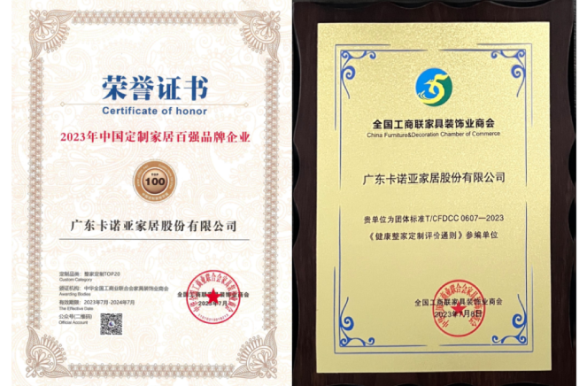 载誉归来|evo视讯官网
问鼎两大重磅殊荣，铸就行业标杆