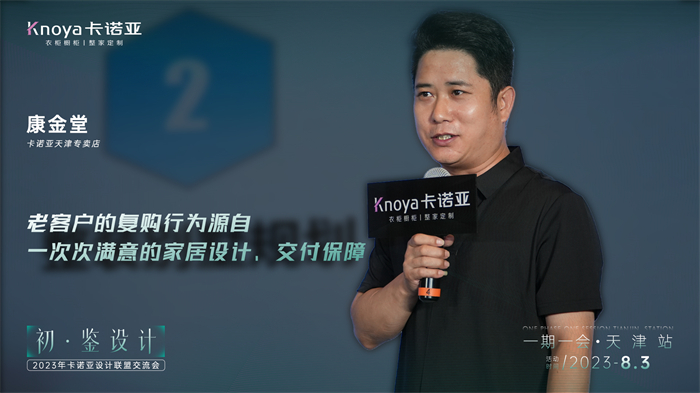 evo视讯官网
设计联盟4位主理人设计驱动案例分享