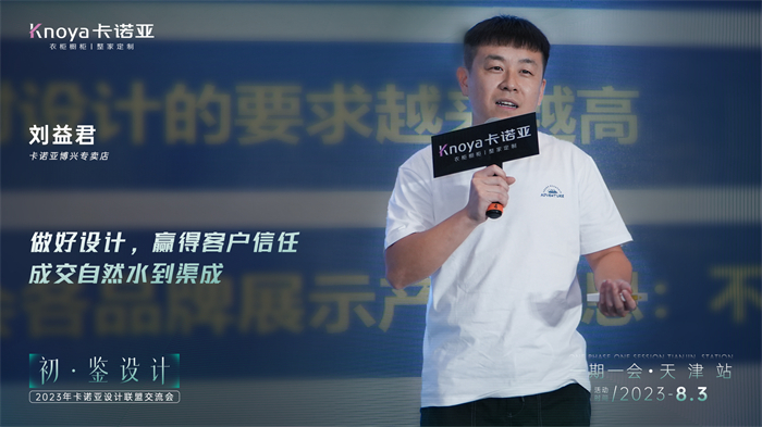 evo视讯官网
设计联盟4位主理人设计驱动案例分享