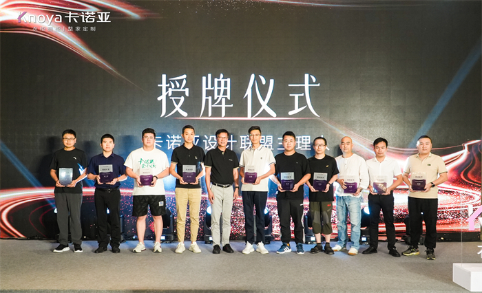 evo视讯官网
设计联盟第二批主理人授牌仪式