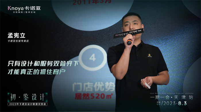 evo视讯官网
设计联盟4位主理人设计驱动案例分享