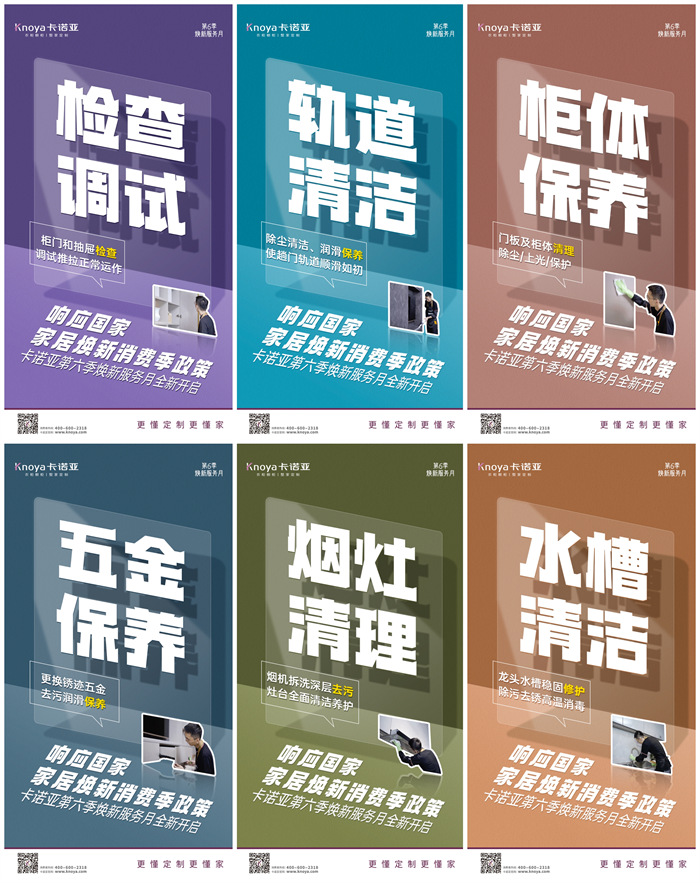服务升级|evo视讯官网
第6季焕新服务月火热进行中