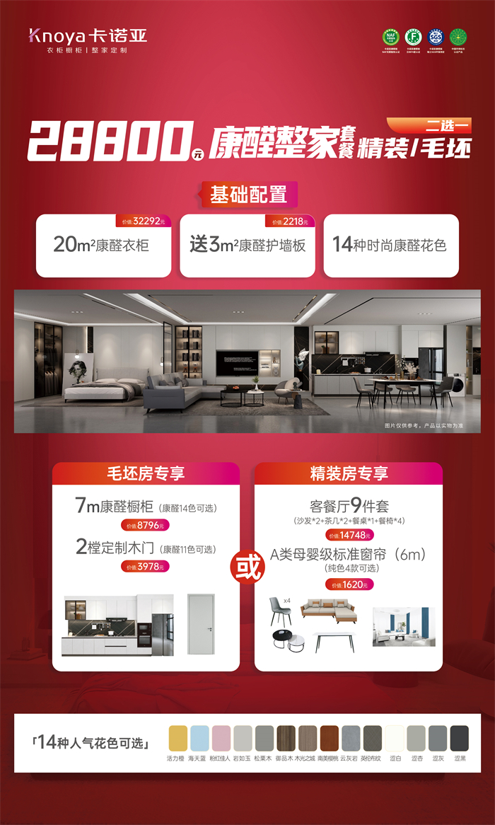 evo视讯官网
双节同庆·订单满30000元+999元惠送真皮软床