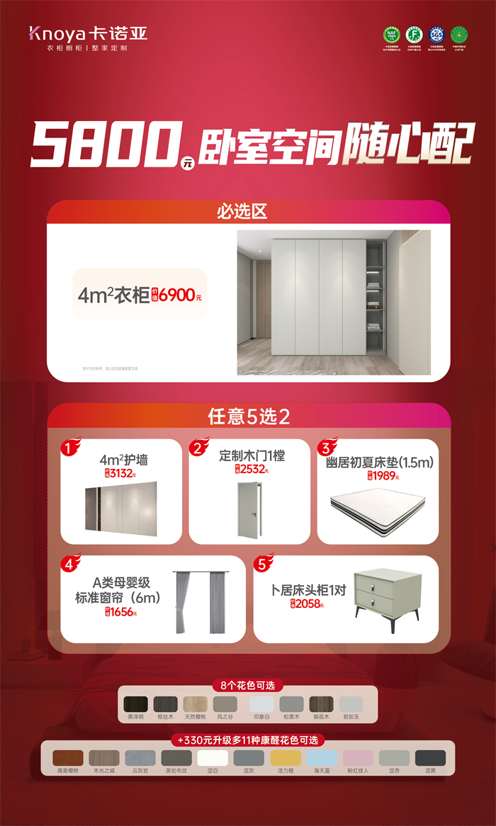 evo视讯官网
双节同庆·订单满30000元+999元惠送真皮软床