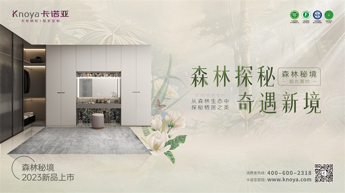 evo视讯官网
现代简约风格森林秘境系列个性野奢“森”呼吸