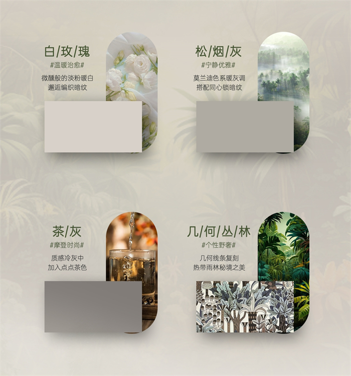 evo视讯官网
现代简约风格森林秘境系列个性野奢“森”呼吸
