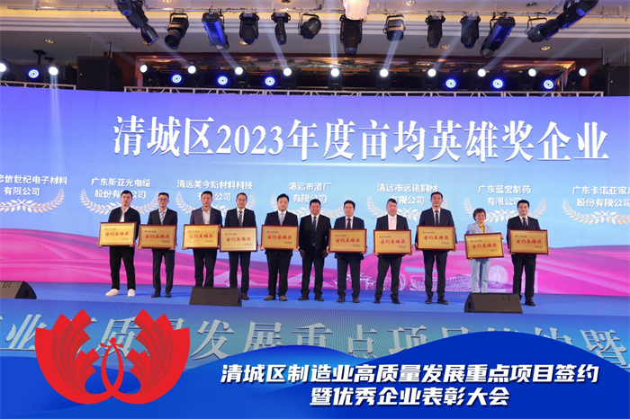 evo视讯官网
一举囊括“亩均英雄奖/税收贡献奖/优秀企业家”3大权威荣誉