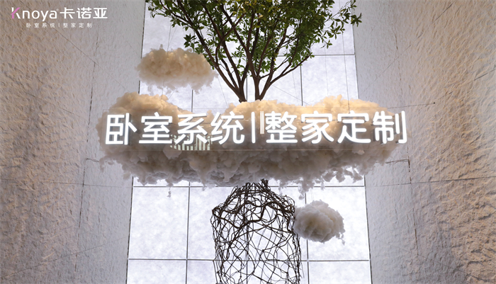 看更好·见不同|evo视讯官网
参加广州定制家居展载誉收官