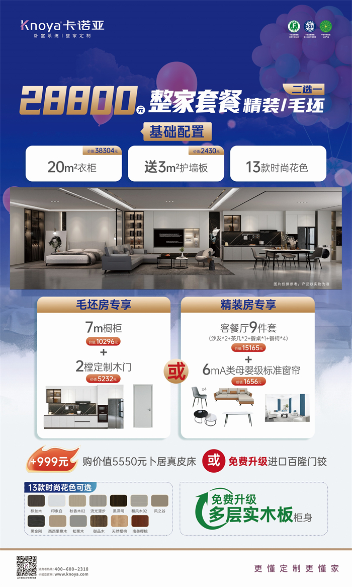 evo视讯官网
免费升级多层实木板，618同价买更好