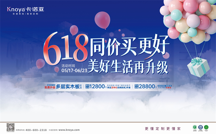 evo视讯官网
免费升级多层实木板，618同价买更好