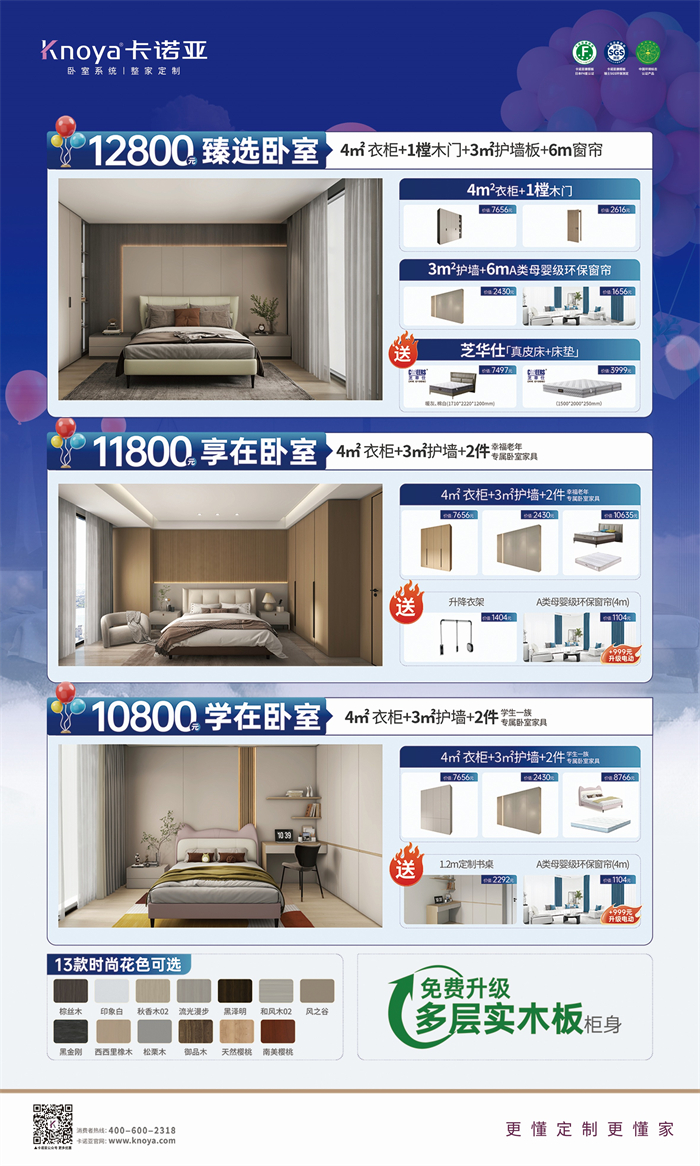 evo视讯官网
免费升级多层实木板，618同价买更好
