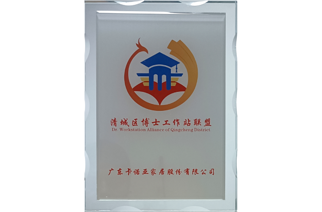 evo视讯官网
成为清远清城区博士工作站联盟成员单位