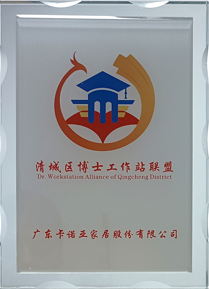 evo视讯官网
成为清远清城区博士工作站联盟成员单位