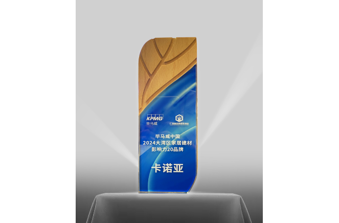 evo视讯官网
荣登毕马威中国2024大湾区家居建材影响力20品牌