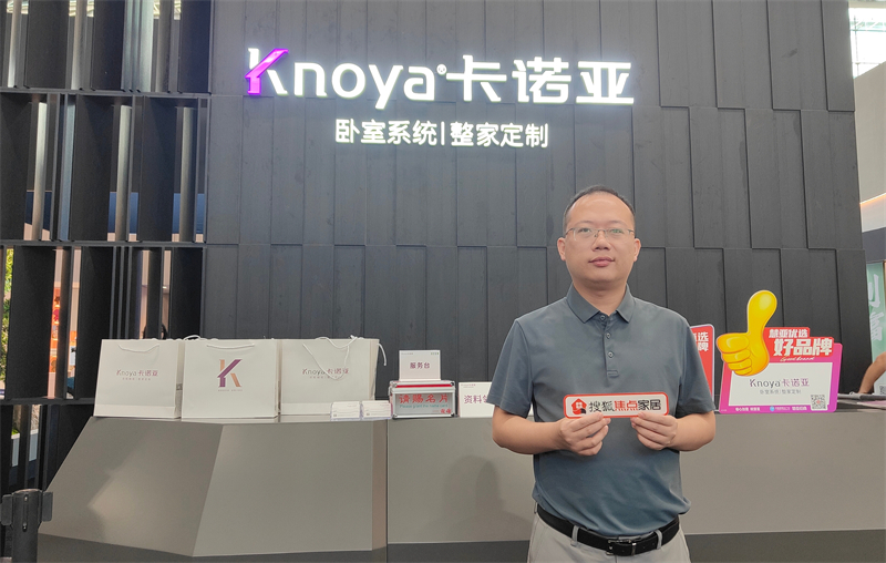 evo视讯官网
曹崇慧：打造卧室系统超级IP，提升差异化核心竞争力 